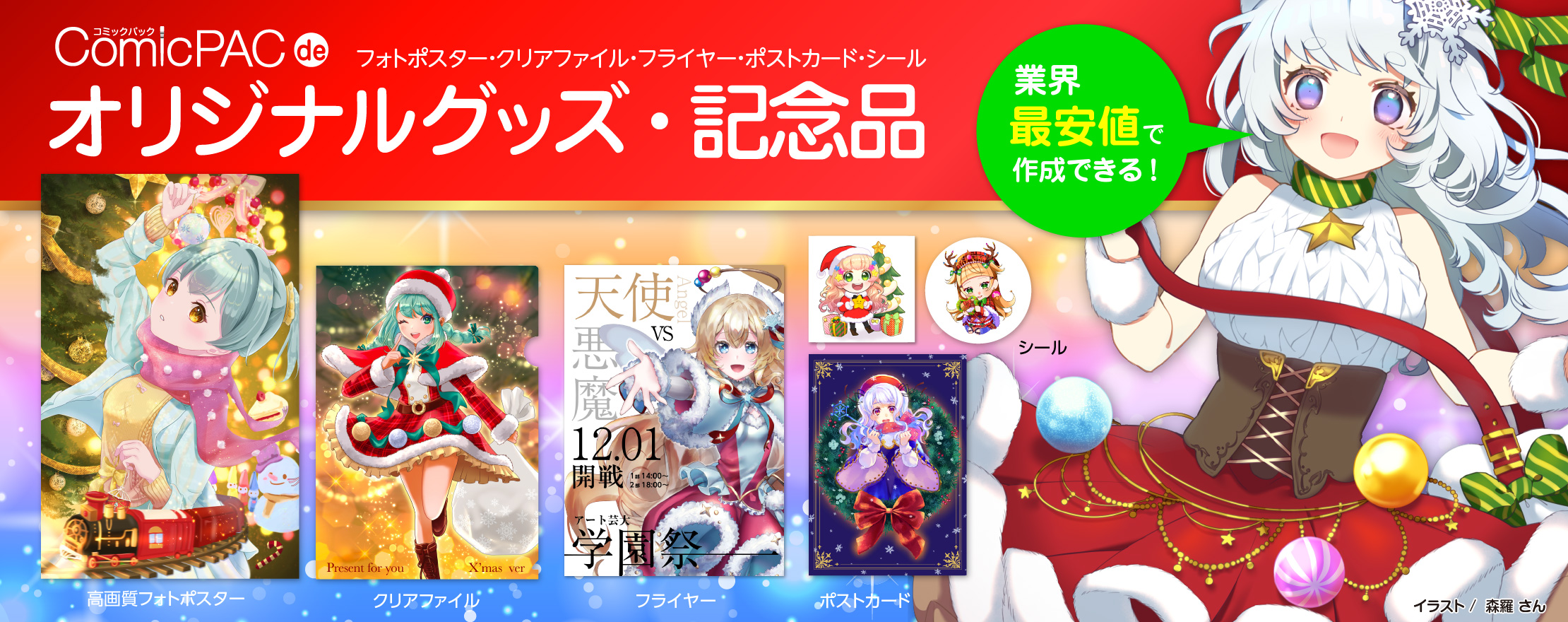 同人誌・コミック印刷ならプリントパック｜ComicPAC