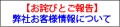 �y���l�тƂ��񍐁z���Ђ��q�l���ɂ���