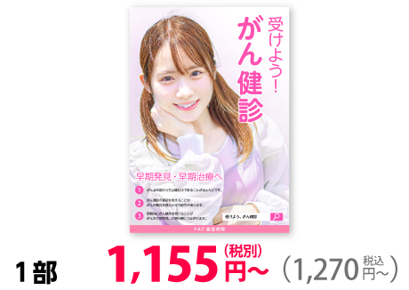 ポスター印刷