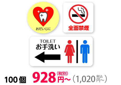 シール印刷
