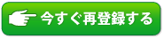 �������ēo�^����