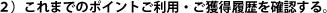 �Q�j����܂ł̃|�C���g�����p�E���l���������m�F����B