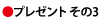 �v���[���g����3
