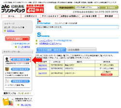 マイページ
