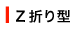 Z�܂�^