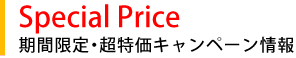 ���Ԍ���E�������L�����y�[�����