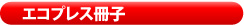 �G�R�v���X���q