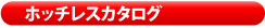 �z�b�`���X�J�^���O