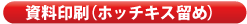 ��������i�z�b�`�L�X���߁j