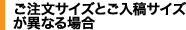 �������T�C�Y�Ƃ����e�T�C�Y���قȂ�ꍇ