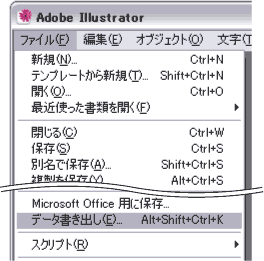 �t�@�C�����j���[�́u�f�[�^�����o���v��I��