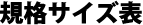�K�i�T�C�Y�\