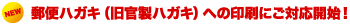 �X�փn�K�L�i�������n�K�L�j�ւ̈���ɂ��Ή��J�n�I