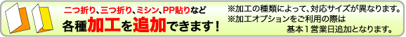 各種加工を追加できます！