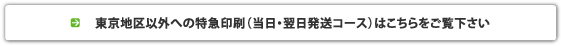 ご注文・価格表