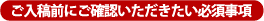 �����e�O�ɂ��m�F�������������K�v����