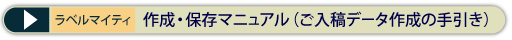 ���x���}�C�e�B �쐬�E�ۑ��}�j���A��(�����e�f�[�^�쐬�̎����)