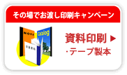 ��������@�e�[�v���{