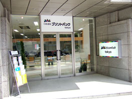 東京支店