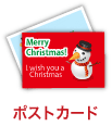 �|�X�g�J�[�h
