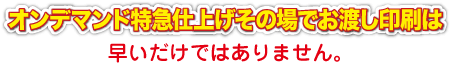 �I���f�}���h���}�d�グ���̏�ł��n������͑��������ł͂���܂���B