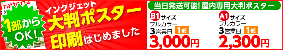�C���N�W�F�b�g�唻�|�X�^�[���