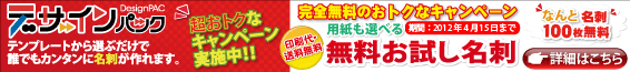 �f�U�C���p�b�N�@�����g�N�ȃL�����y�[�����{���I���S�����̂��g�N�ȃL�����y�[���@�p�����I�ׂ閳�����������h�@�ڍׂ͂�����