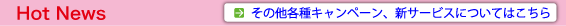 Hot News