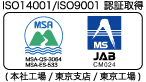 ISO14001・ISO9001認証取得
