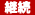 �p��