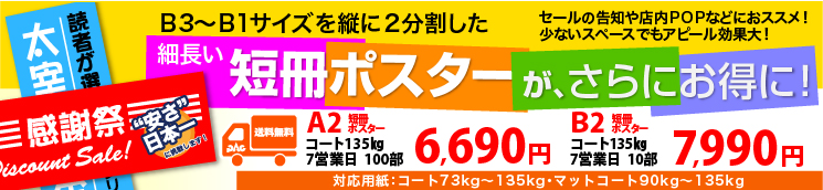 短冊ポスター