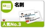 名刺