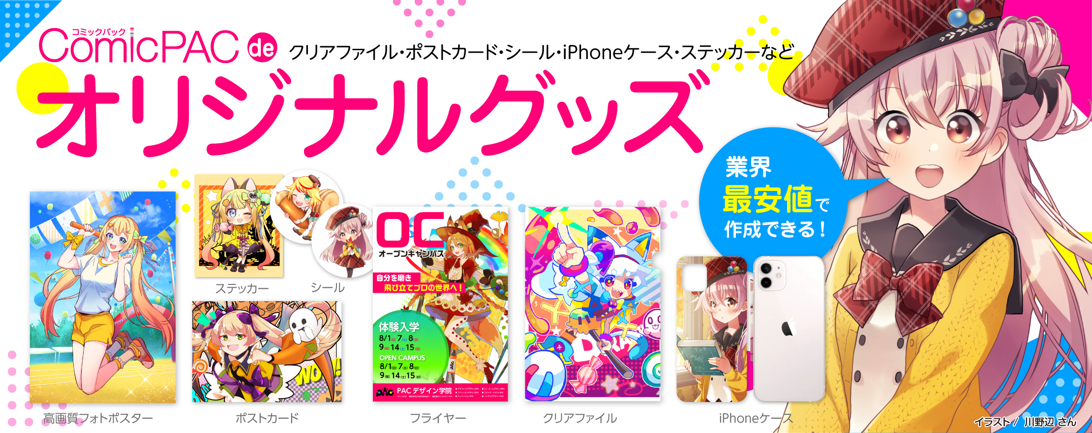 同人誌・コミック印刷ならプリントパック｜ComicPAC