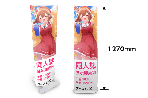 スタンドPOP