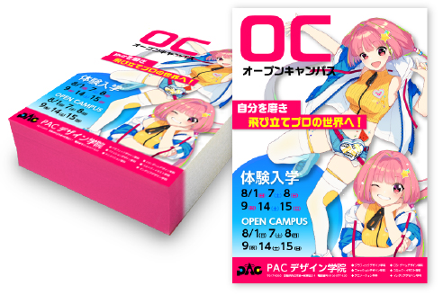 チラシ・フライヤー