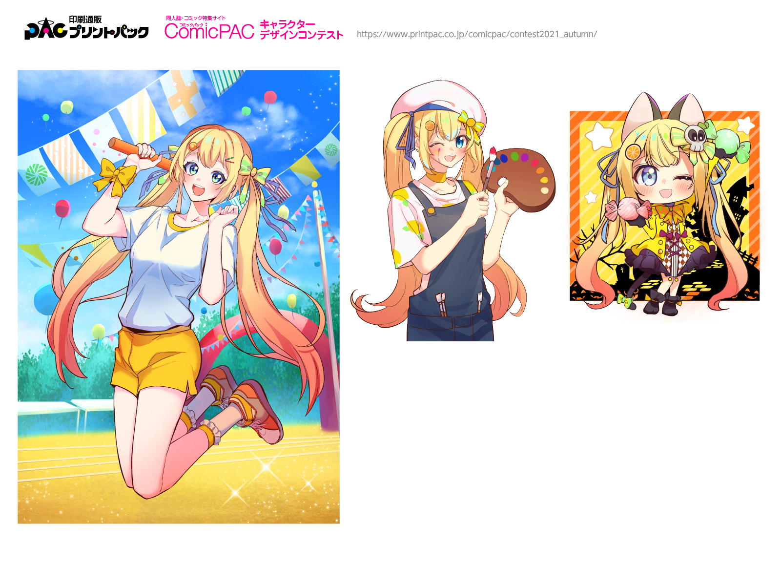 キャラクターコンテスト秋 結果発表！ - ComicPAC コミックパック