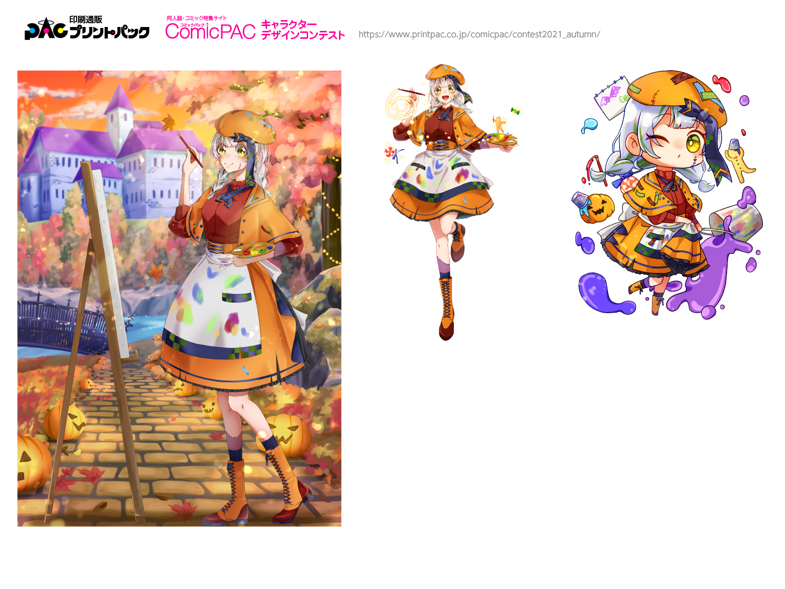 キャラクターコンテスト秋 結果発表 Comicpac コミックパック プリントパック