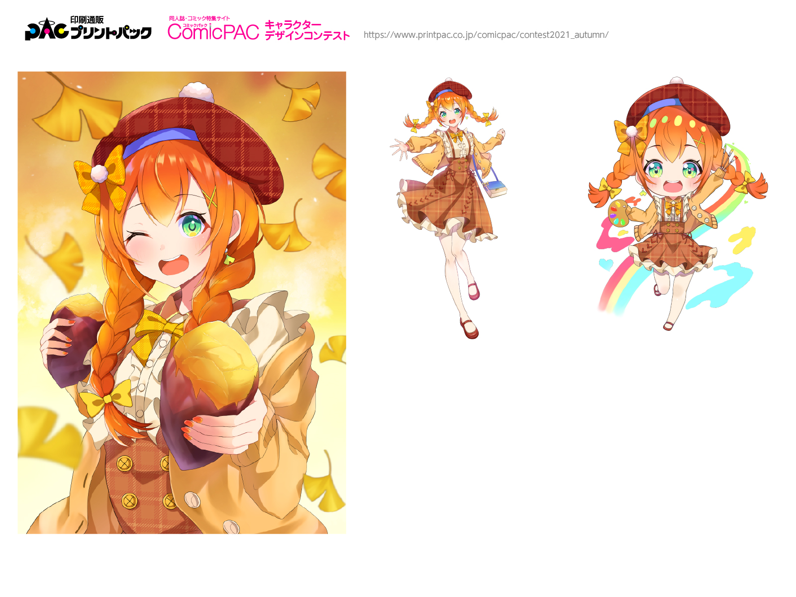 キャラクターコンテスト秋 結果発表 Comicpac コミックパック プリントパック