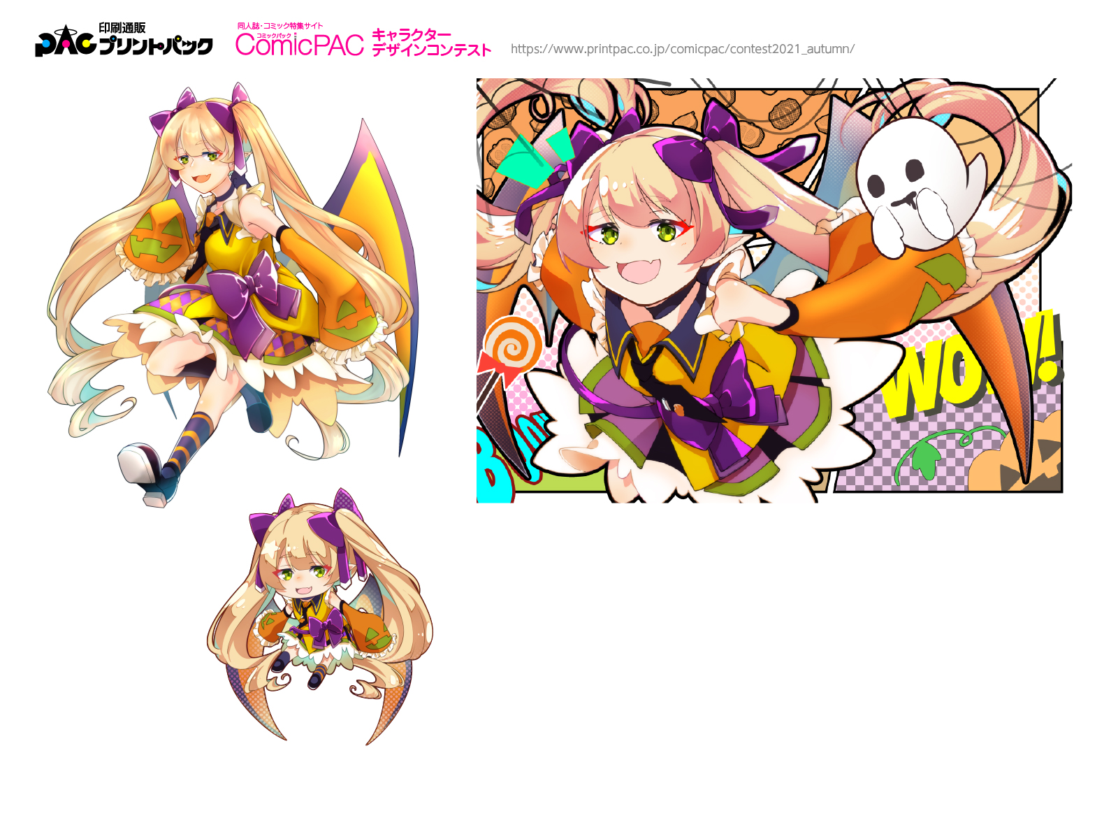 キャラクターコンテスト秋 結果発表 Comicpac コミックパック プリントパック キャラクターコンテスト秋 結果発表 Comicpac コミックパック プリントパック