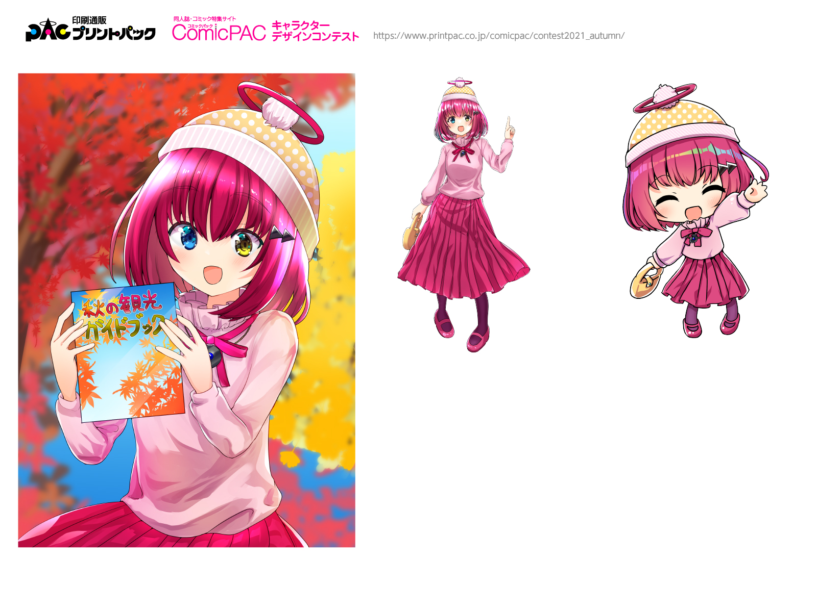 キャラクターコンテスト秋 結果発表 Comicpac コミックパック プリントパック キャラクターコンテスト秋 結果発表 Comicpac コミックパック プリントパック