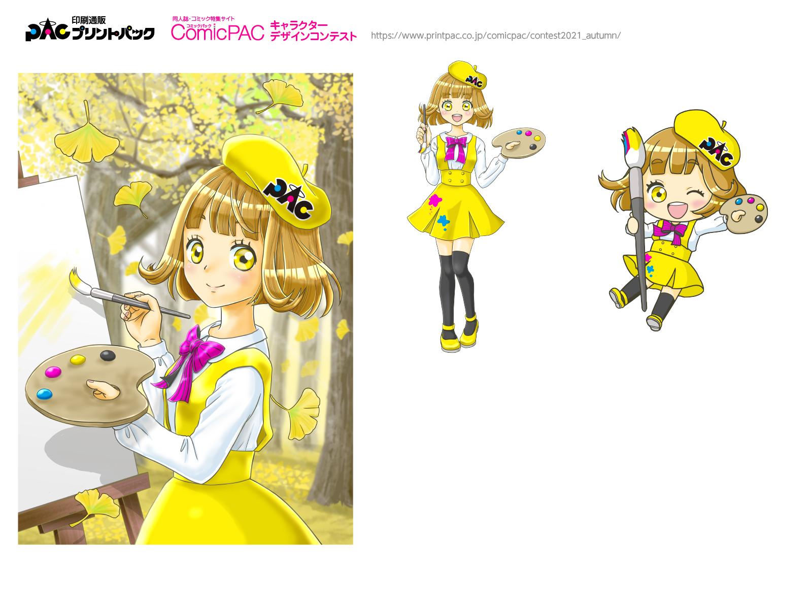 キャラクターコンテスト秋 結果発表 Comicpac コミックパック プリントパック