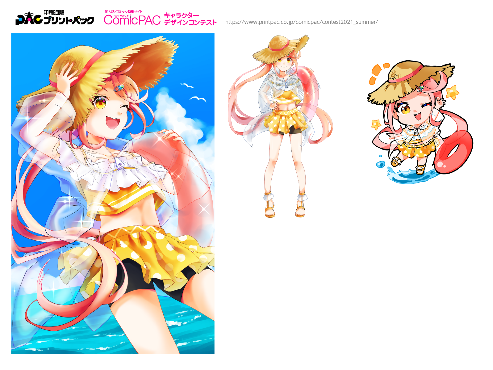 キャラクターコンテスト結果発表 Comicpac コミックパック プリントパック