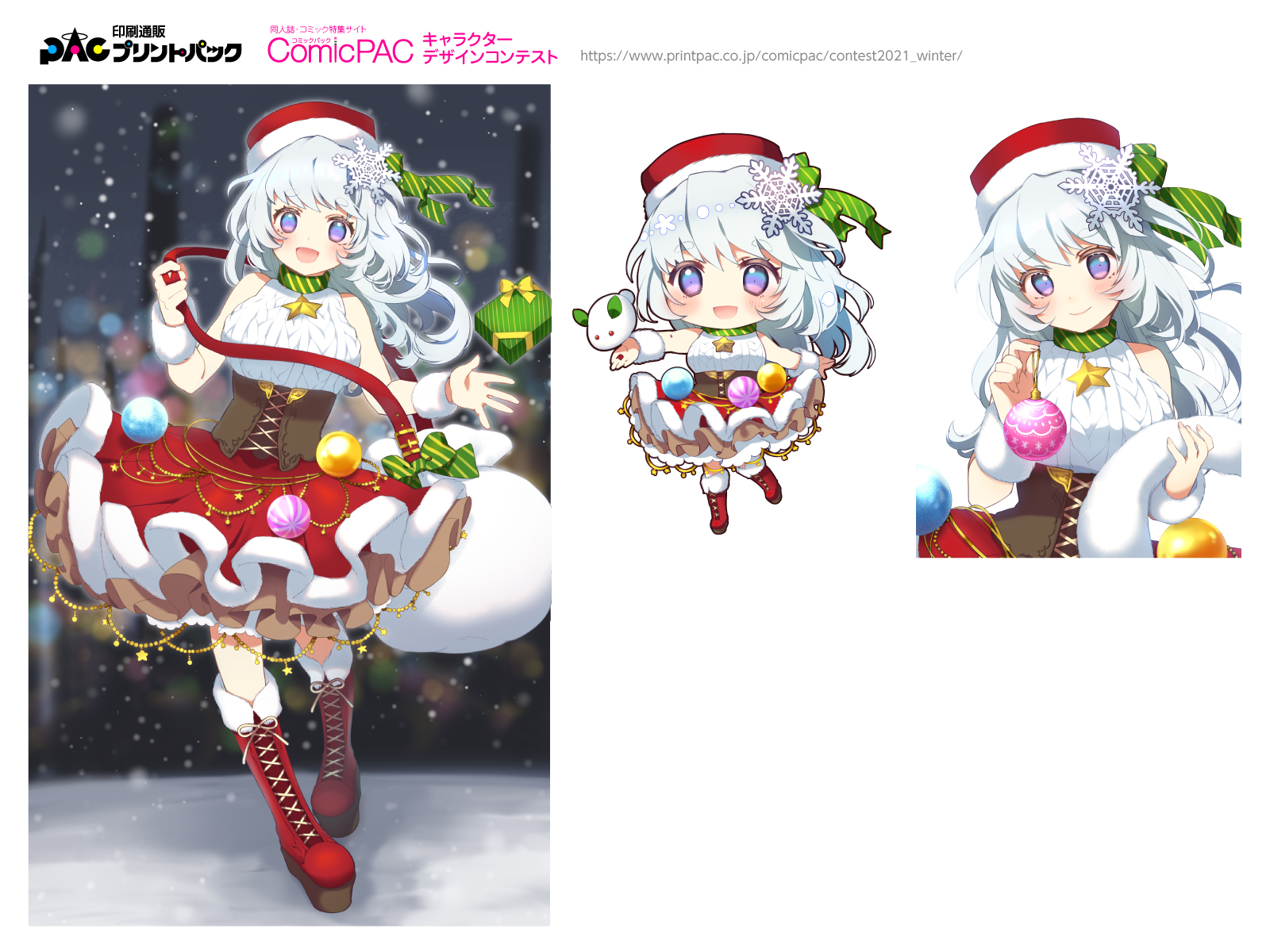 キャラクターコンテスト冬 結果発表 Comicpac コミックパック プリントパック