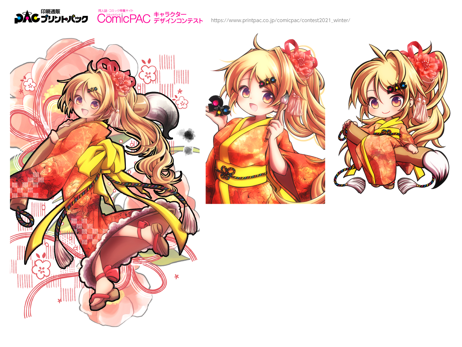 キャラクターコンテスト冬 結果発表 Comicpac コミックパック プリントパック