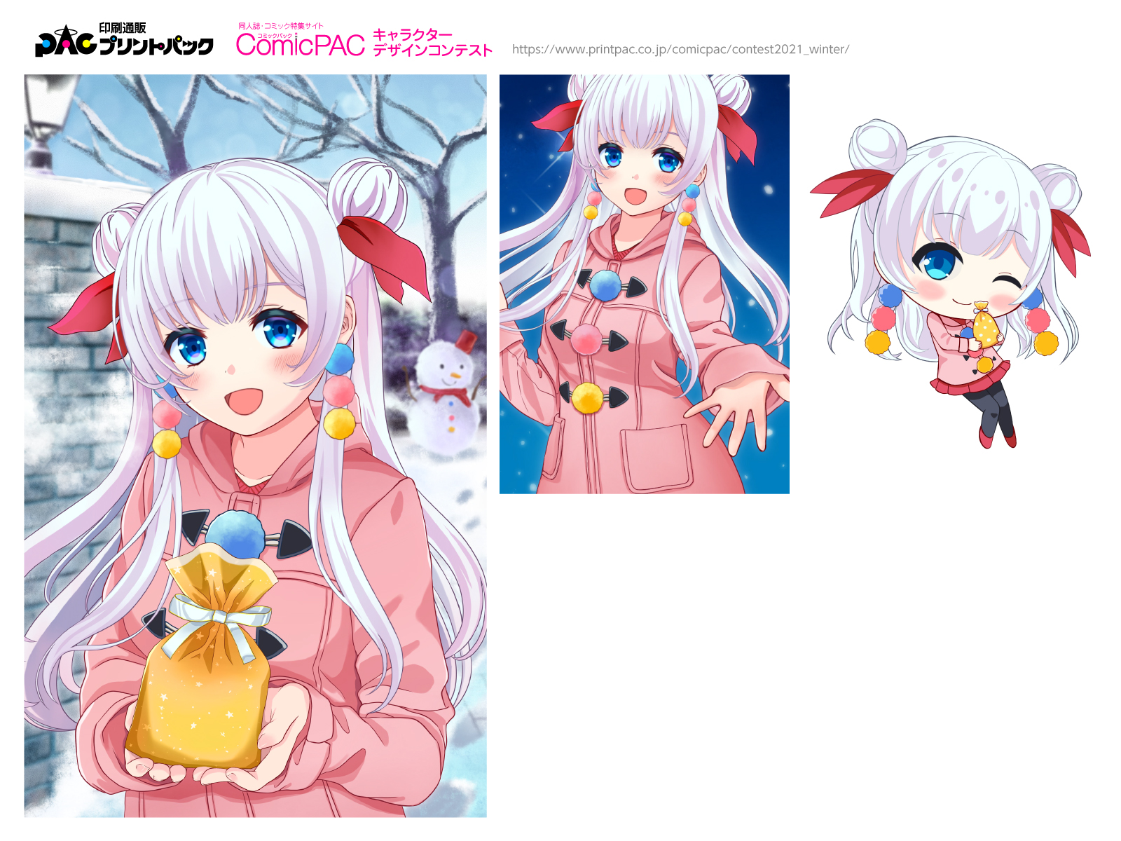 キャラクターコンテスト冬 結果発表 Comicpac コミックパック プリントパック
