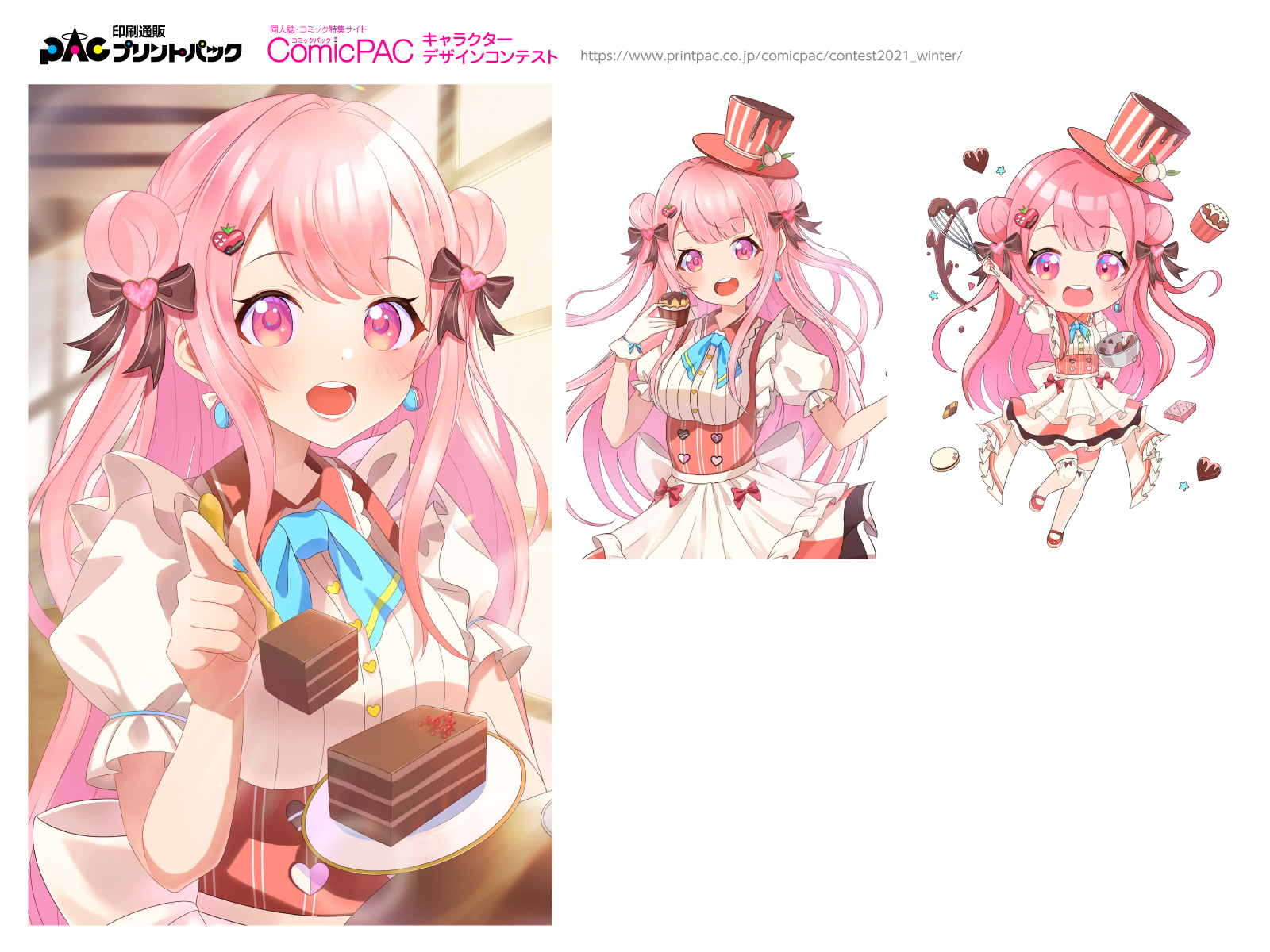 キャラクターコンテスト冬 結果発表 Comicpac コミックパック プリントパック