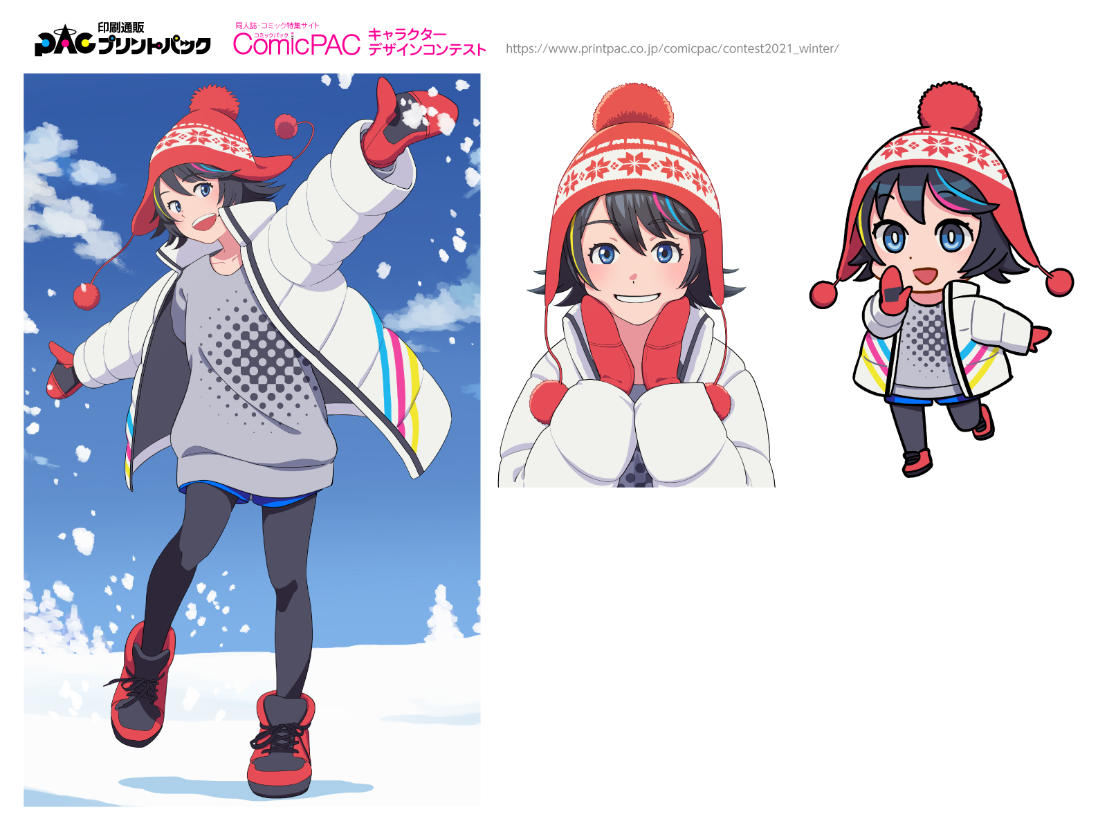 キャラクターコンテスト冬 結果発表 Comicpac コミックパック プリントパック