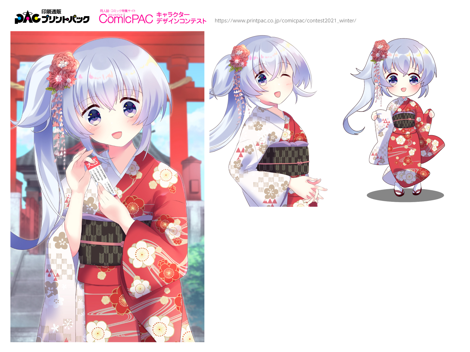 キャラクターコンテスト冬 結果発表 Comicpac コミックパック プリントパック キャラクターコンテスト冬 結果発表 Comicpac コミックパック プリントパック