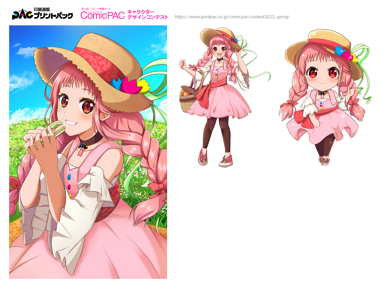 キャラクターコンテスト春 結果発表! - ComicPAC コミックパック
