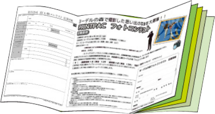 表紙片観音折り中綴じ冊子印刷 印刷のことなら印刷通販 プリントパック